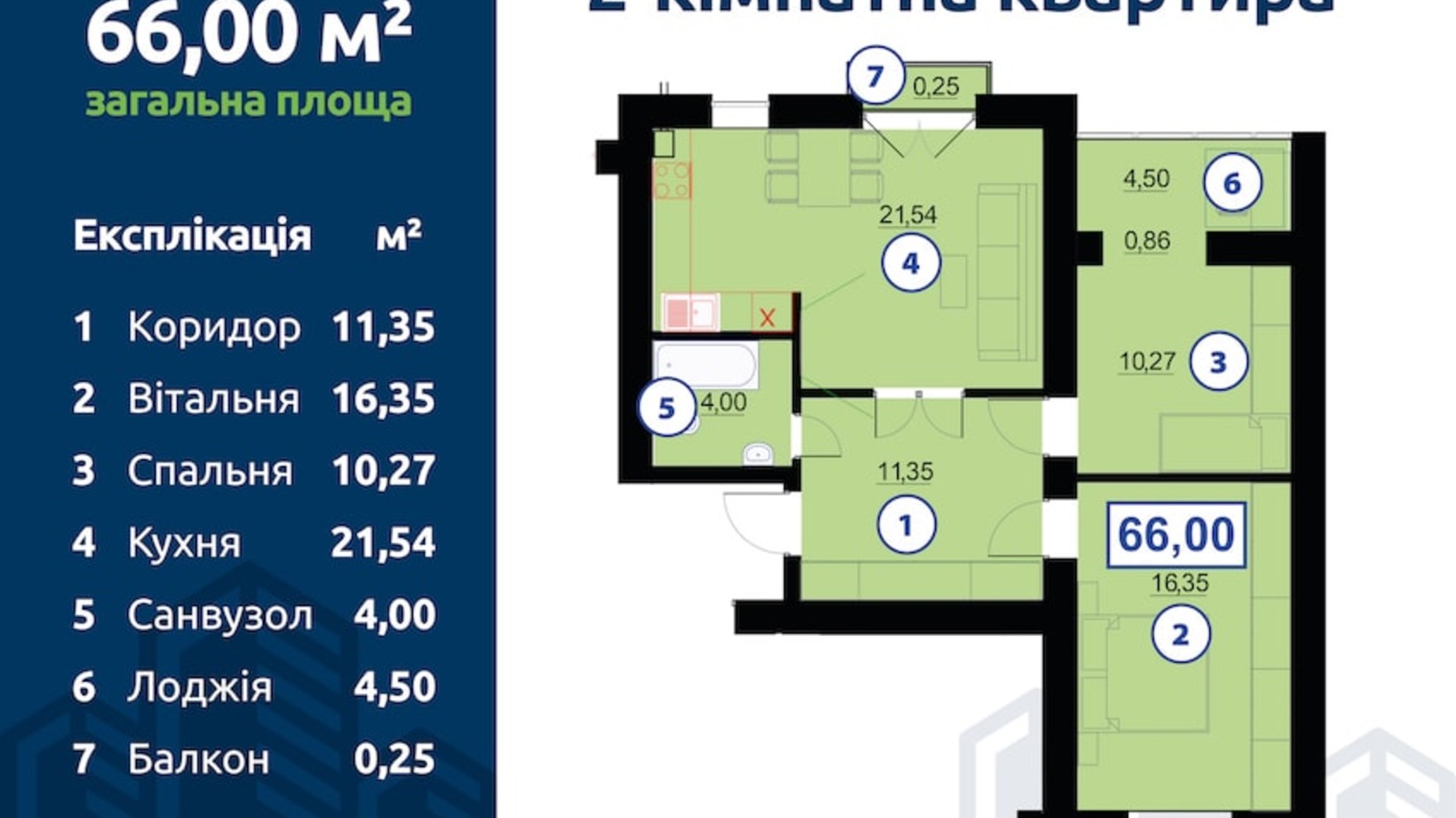 Планування 2-кімнатної квартири в ЖК Квартал Гімназійний 2 66 м², фото 295814