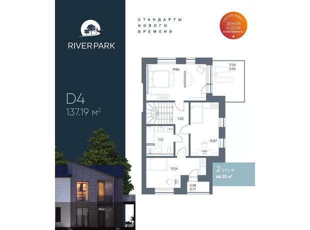 КГ River Park: планировка 5-комнатной квартиры 137.19 м²