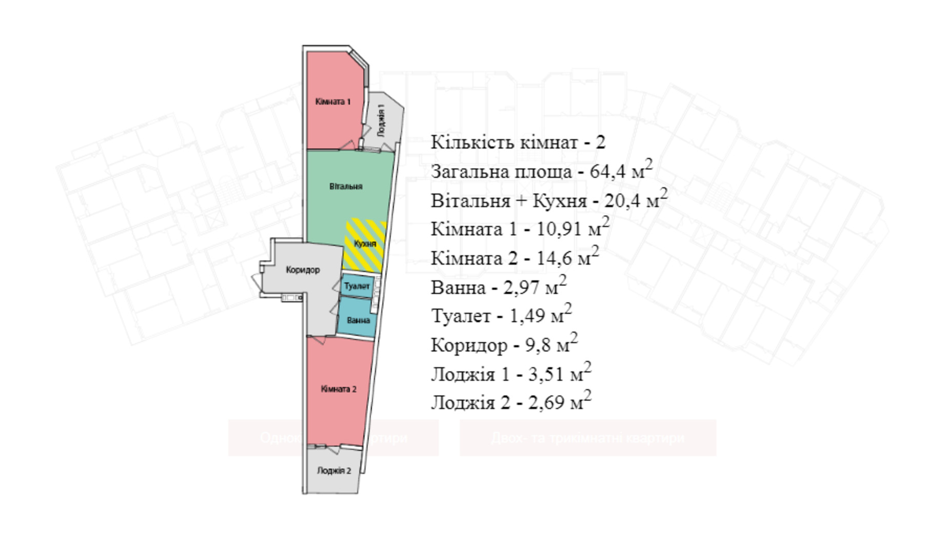 Планировка квартиры студии в ЖК Киевский 64.4 м², фото 298185