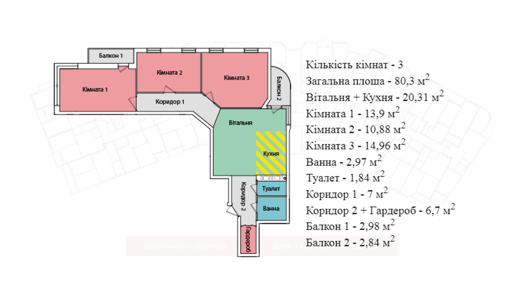 Планування квартири студії в ЖК Київський 80.3 м², фото 298186