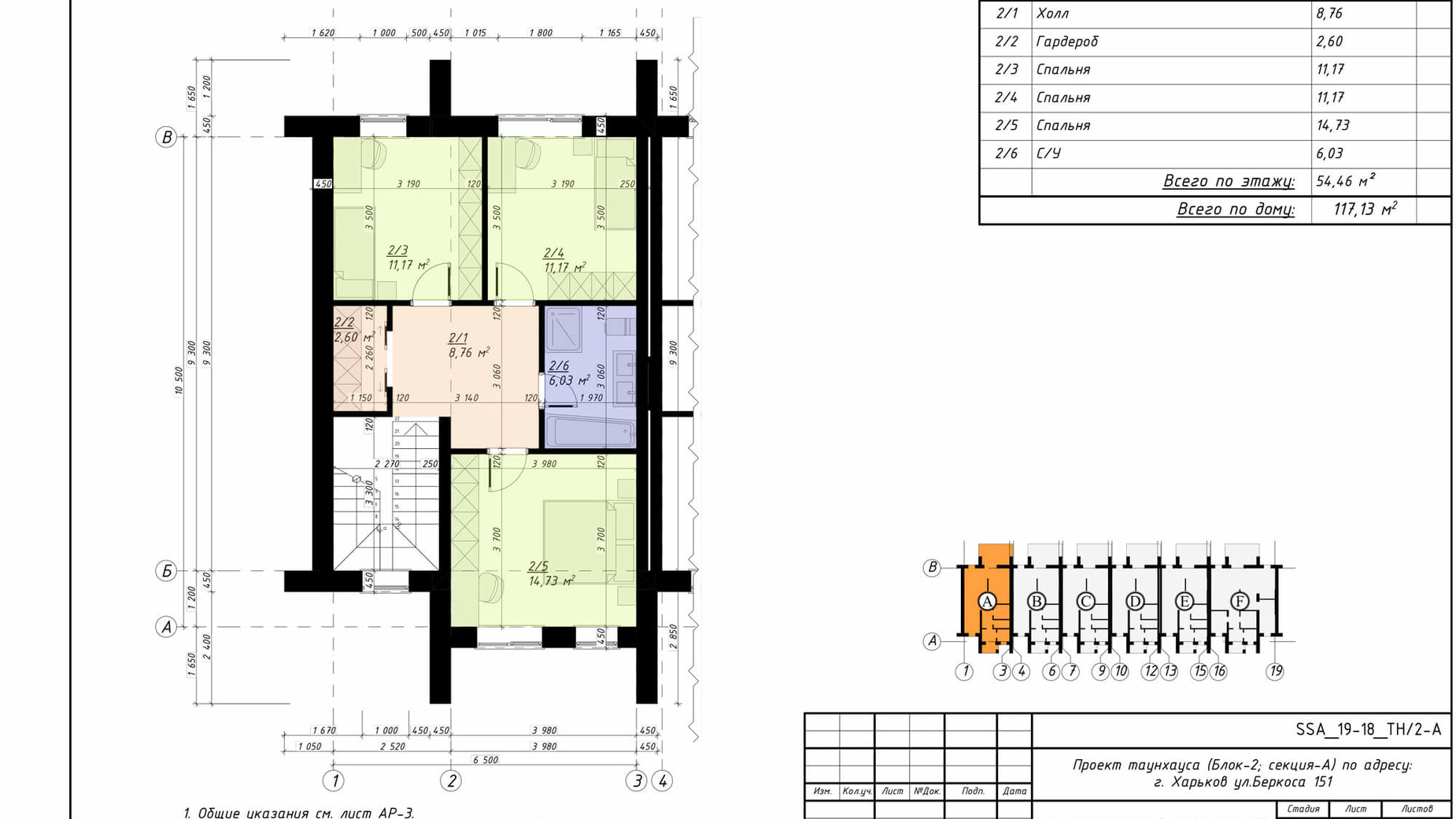 Планування таунхауса в КМ Skandinavsky 117 м², фото 298542