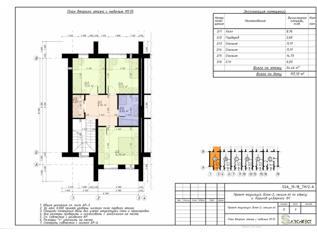 КГ Skandinavsky: планировка 3-комнатной квартиры 117 м²