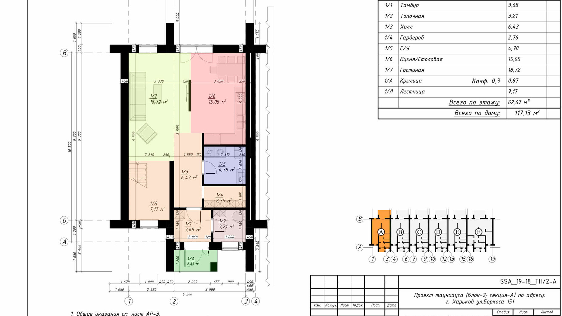 Планування таунхауса в КМ Skandinavsky 117 м², фото 298543