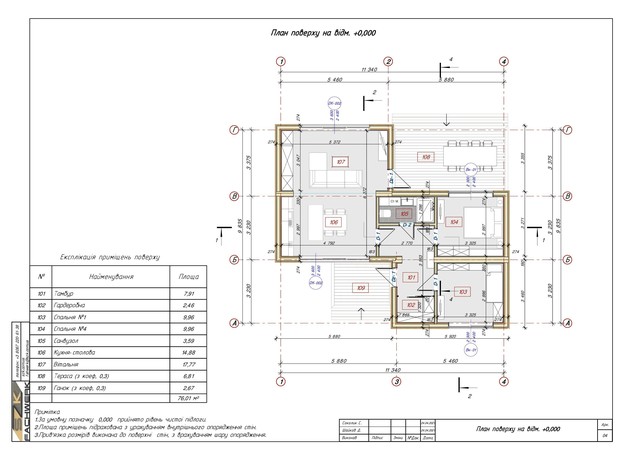 КГ Lakeville: планировка 2-комнатной квартиры 76.1 м²