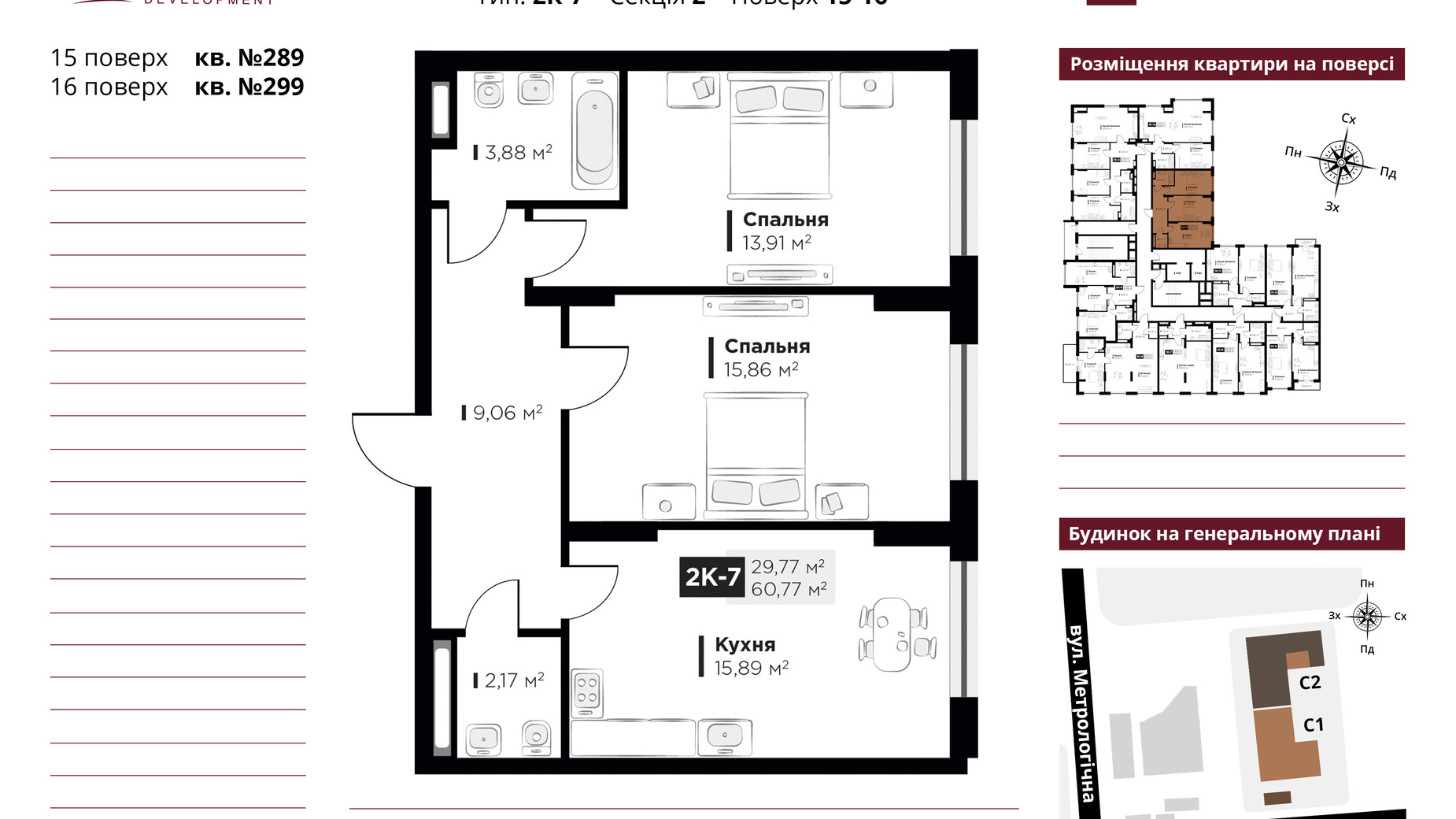 Планування 2-кімнатної квартири в ЖК Life Story 60.77 м², фото 306742