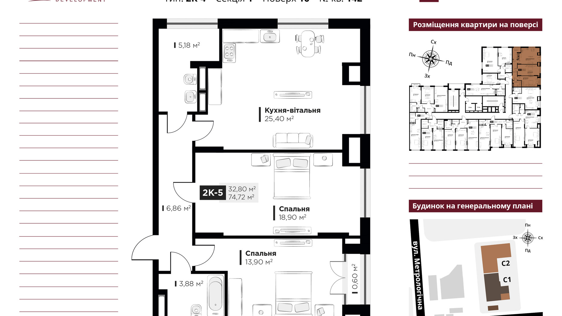 Планування 2-кімнатної квартири в ЖК Life Story 74.72 м², фото 306753