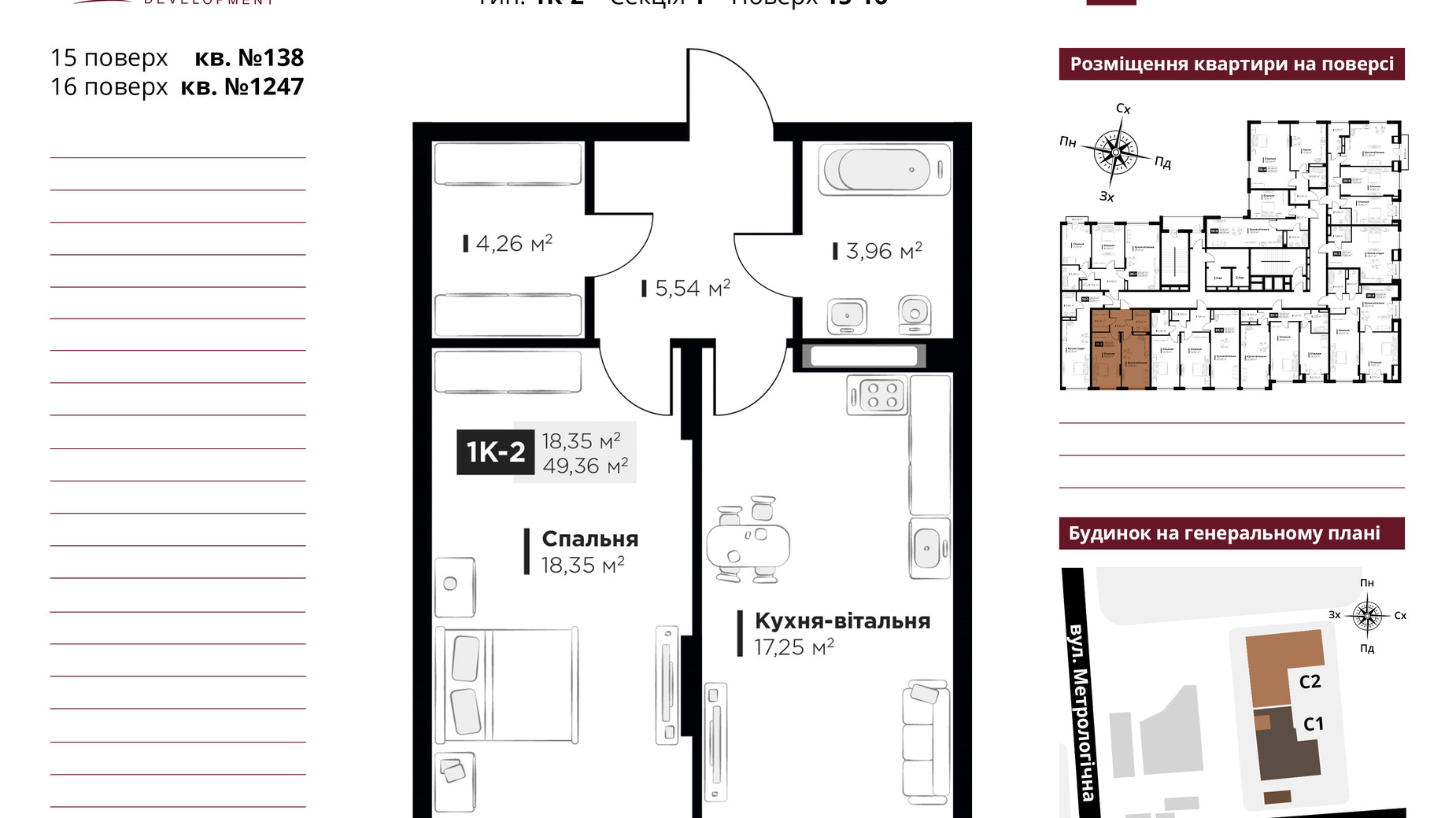Планування 1-кімнатної квартири в ЖК Life Story 49.36 м², фото 306756