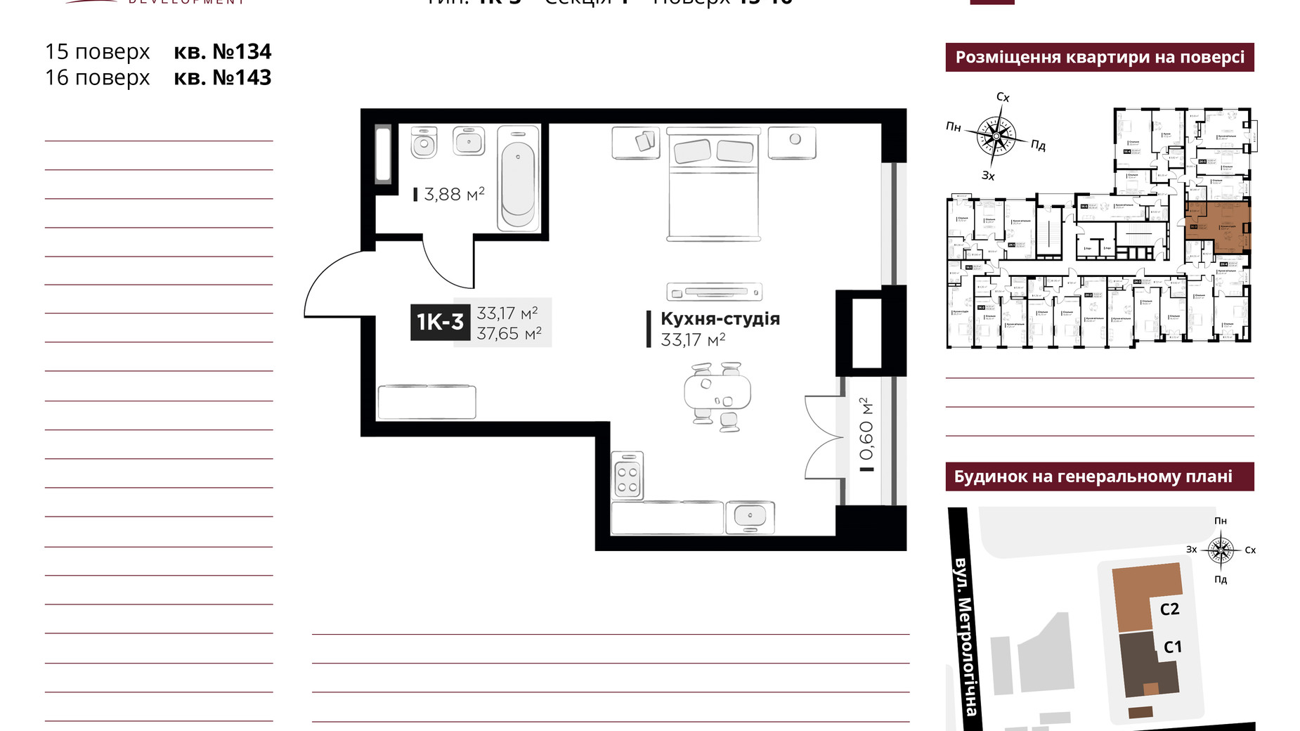 Планування 1-кімнатної квартири в ЖК Life Story 37.65 м², фото 306758