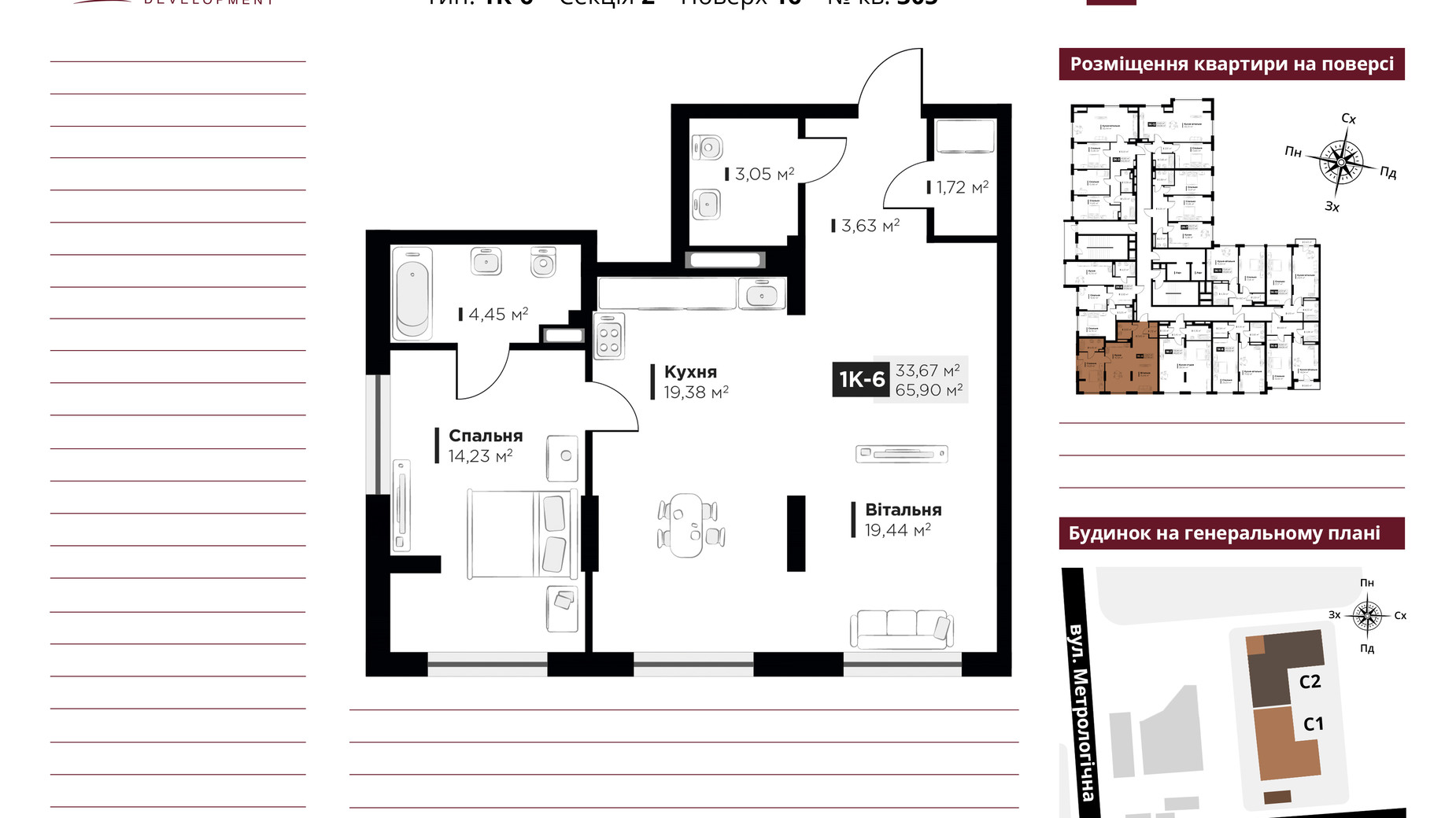 Планировка 1-комнатной квартиры в ЖК Life Story 65.9 м², фото 306775