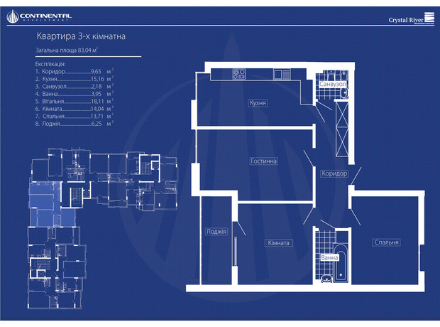 ЖК Сrystal River: планування 3-кімнатної квартири 83.04 м²