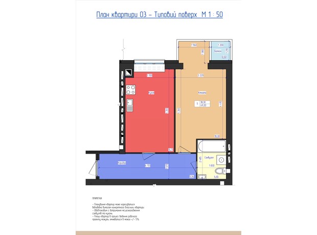 ЖК Кришталеве Озеро: планування 1-кімнатної квартири 49.5 м²