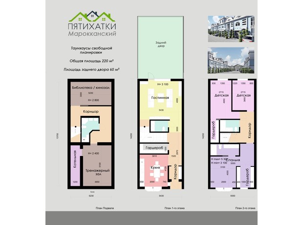 Таунхаус в Пятихатках: планировка 3-комнатной квартиры 220 м²
