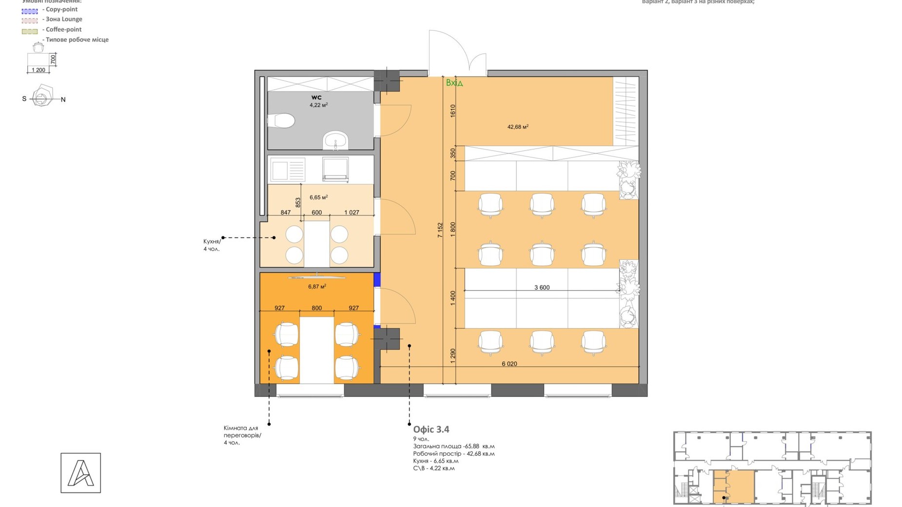 Планування приміщення в БЦ Admiral 65.88 м², фото 313408