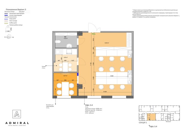 БЦ Admiral: планування приміщення 65.88 м²