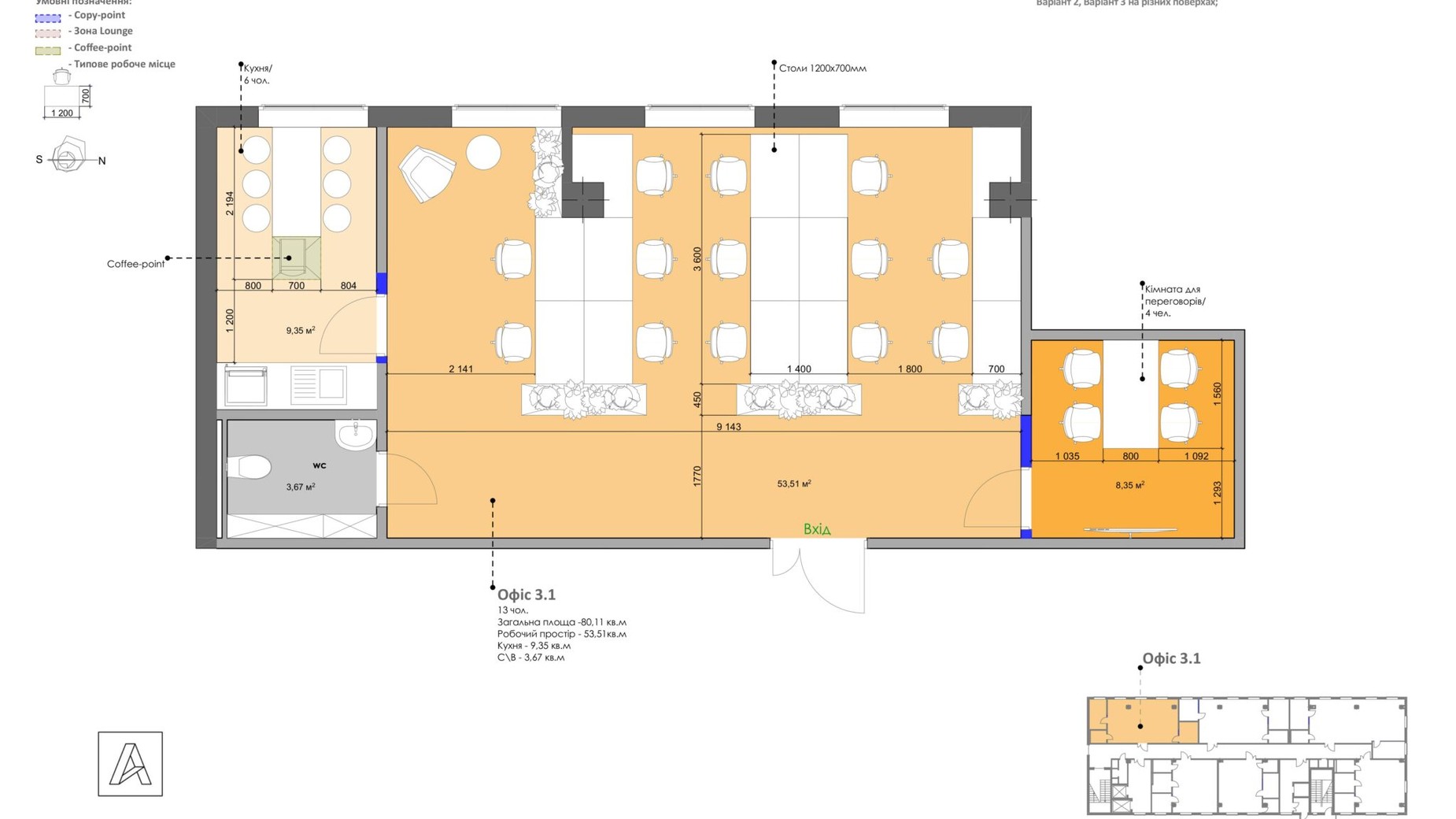 Планування приміщення в БЦ Admiral 80.11 м², фото 313410