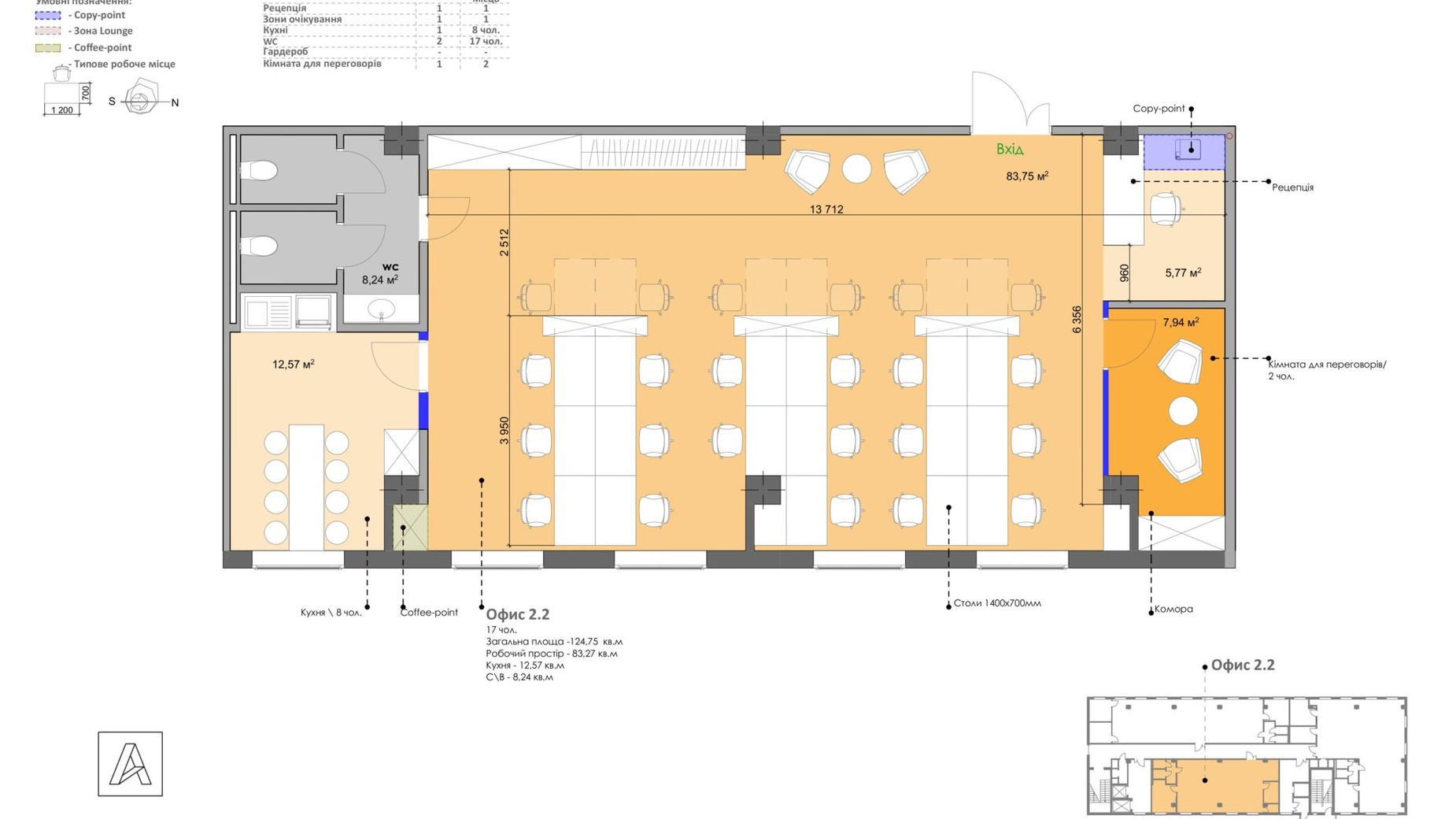 Планування приміщення в БЦ Admiral 124.75 м², фото 313413