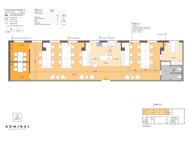 БЦ Admiral: планування приміщення 159.07 м²