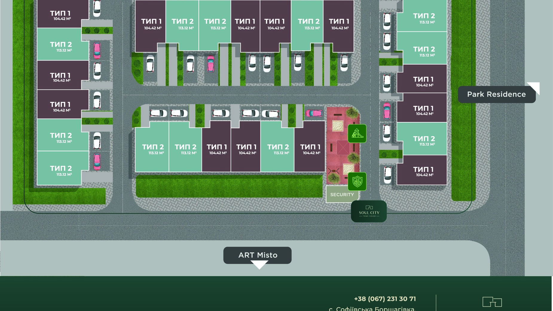 Таунхаус Soul City  генплан 313712