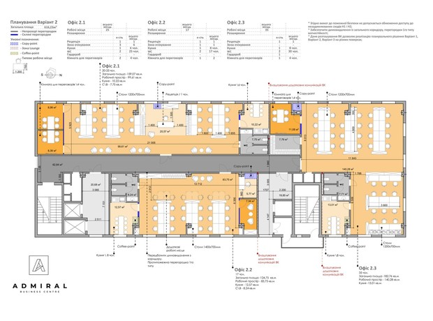 БЦ Admiral: планировка помощения 616.23 м²