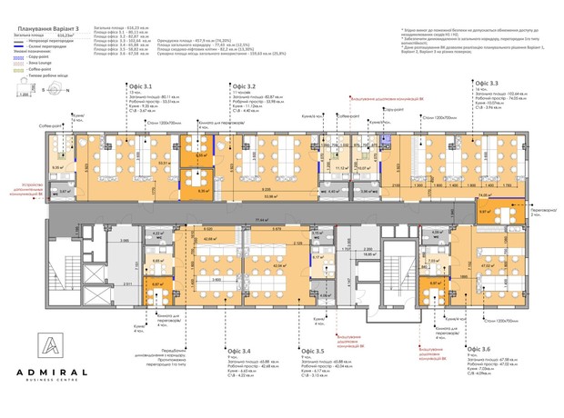 БЦ Admiral: планировка помощения 616.23 м²