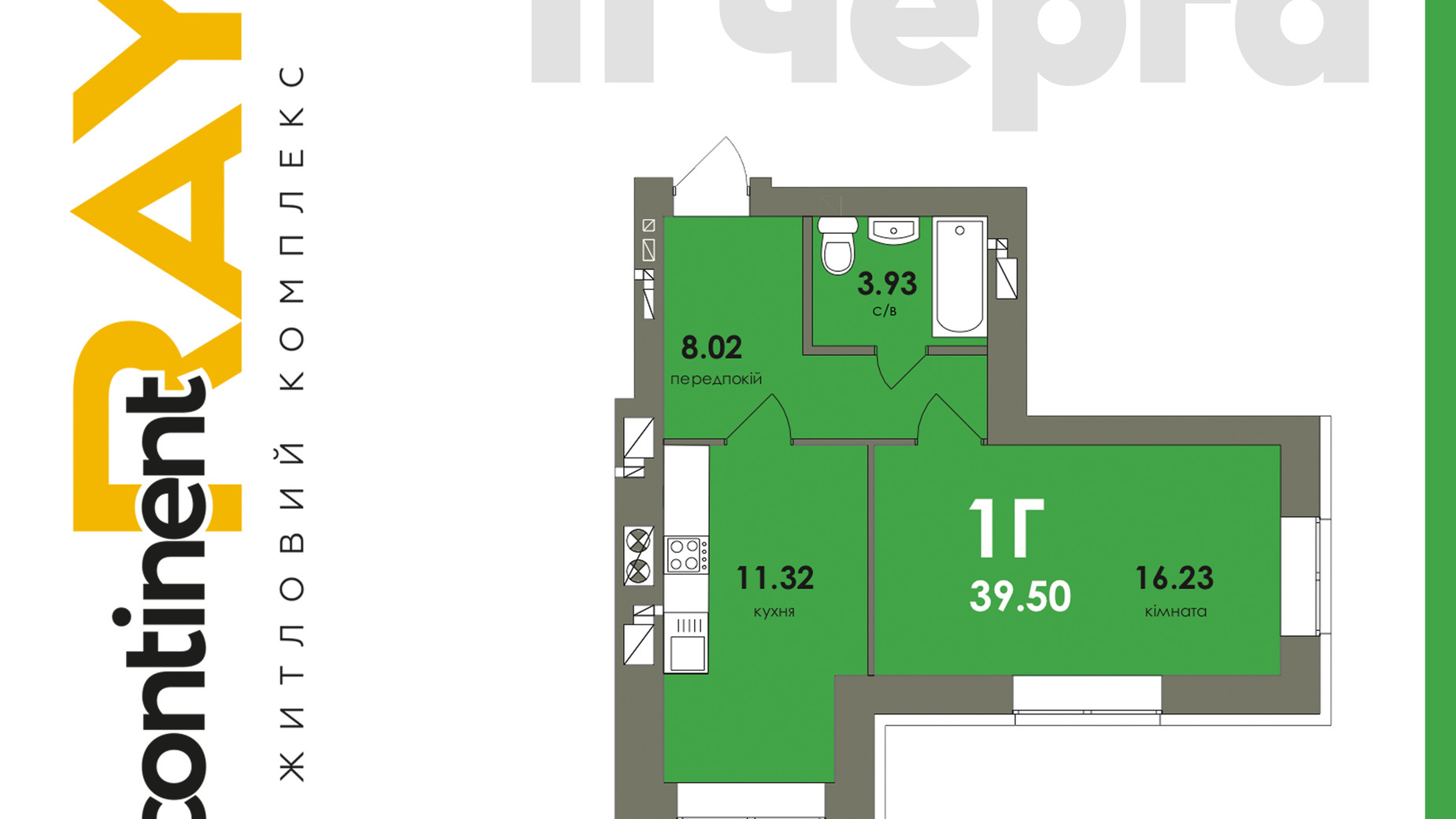 Планировка 1-комнатной квартиры в ЖК Сontinent RAY 39.5 м², фото 317675