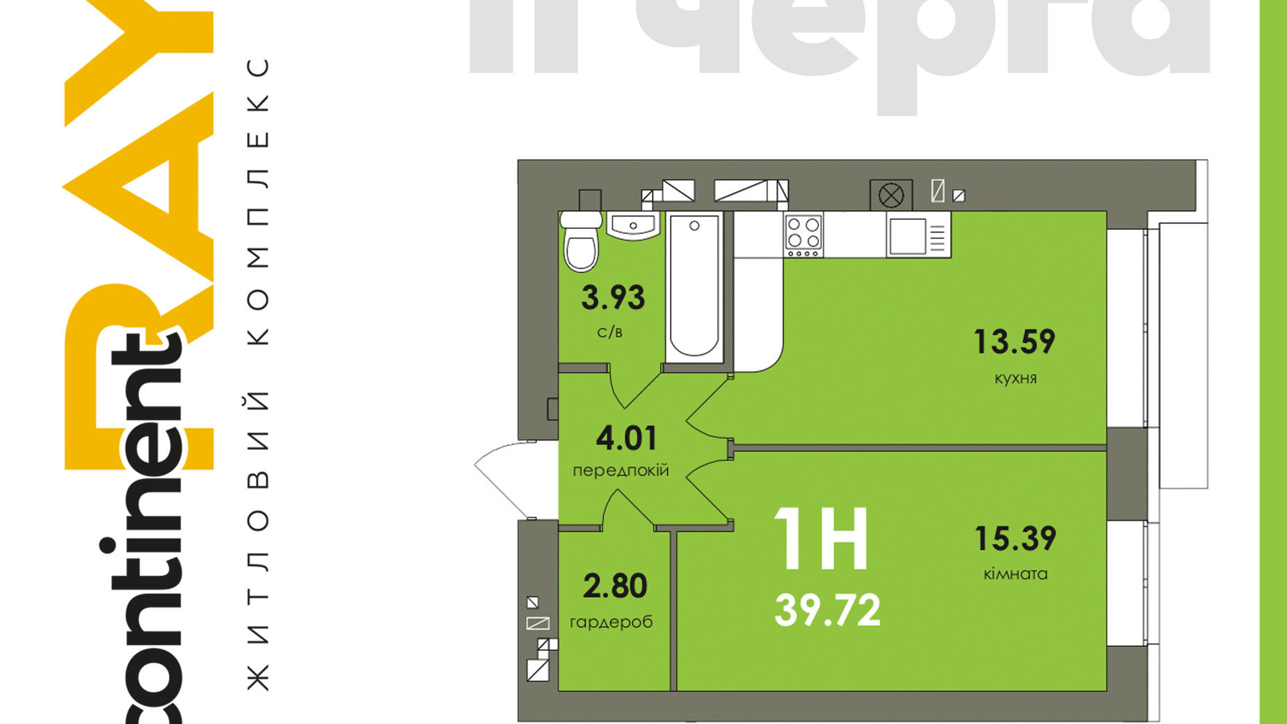 Планировка 1-комнатной квартиры в ЖК Сontinent RAY 39.75 м², фото 317676