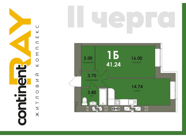 ЖК Сontinent RAY: планировка 1-комнатной квартиры 41.24 м²