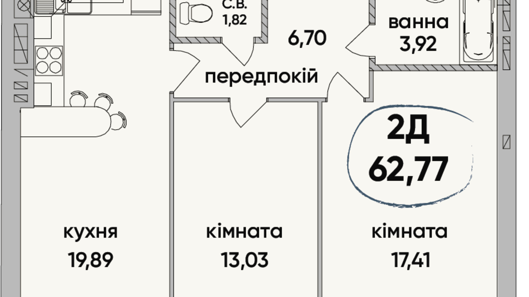 Планування 2-кімнатної квартири в ЖК Сontinent RAY 62.77 м², фото 317750