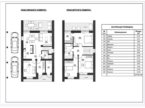 КМ Синевир: планування 5-кімнатної квартири 157 м²