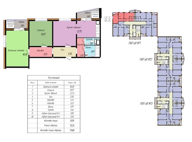 ЖК Уютный: планировка 2-комнатной квартиры 79.89 м²