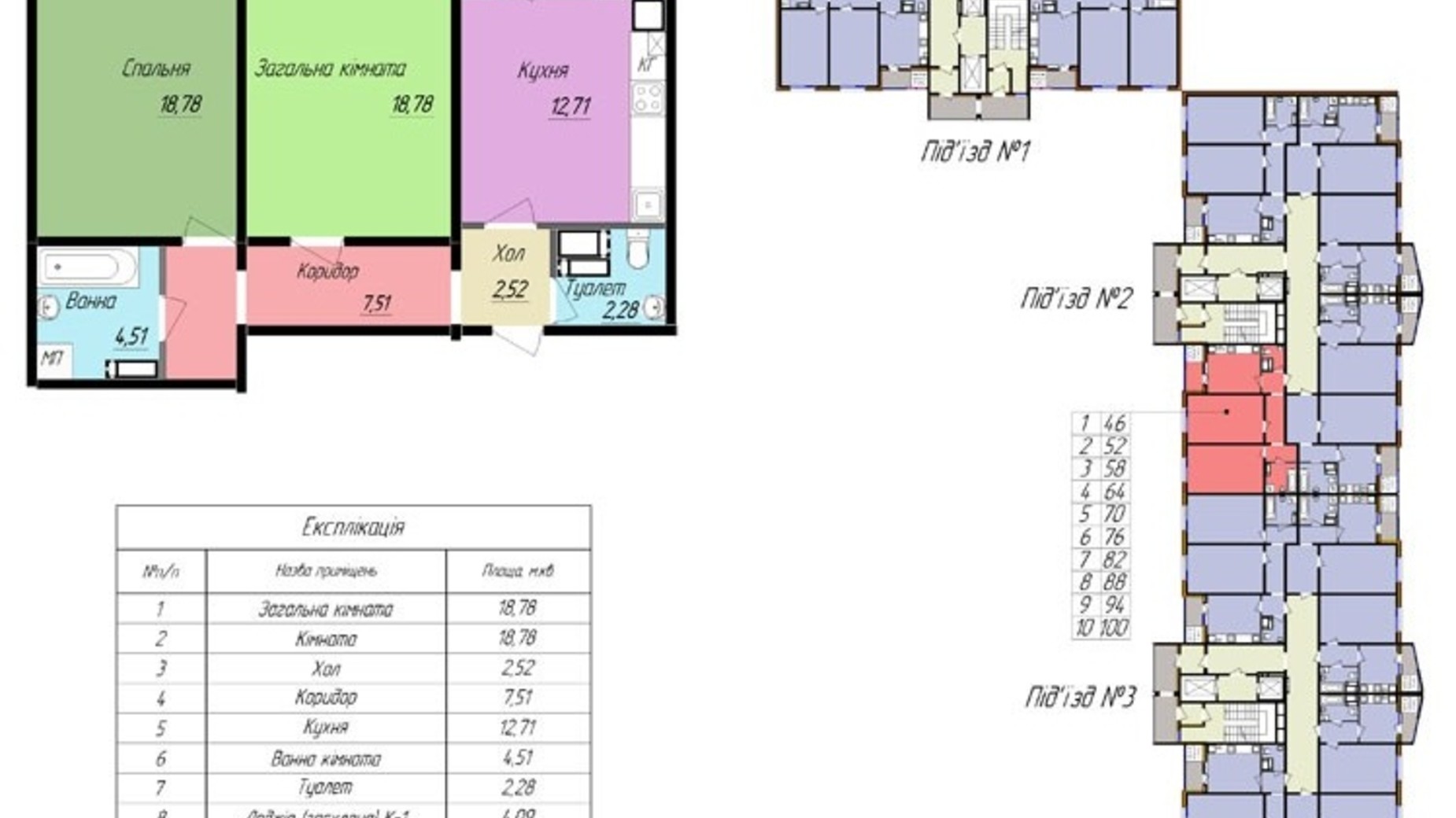 Планування 2-кімнатної квартири в ЖК Затишний 71.18 м², фото 321787