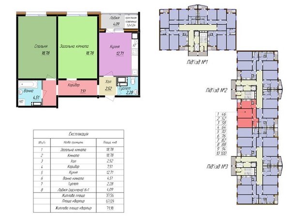 ЖК Затишний: планування 2-кімнатної квартири 71.18 м²