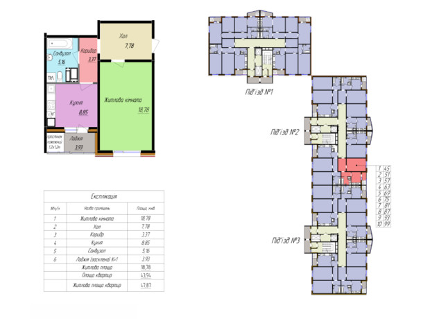 ЖК Затишний: планування 1-кімнатної квартири 47.87 м²