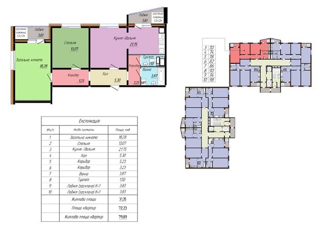 ЖК Затишний: планування 2-кімнатної квартири 79.89 м²