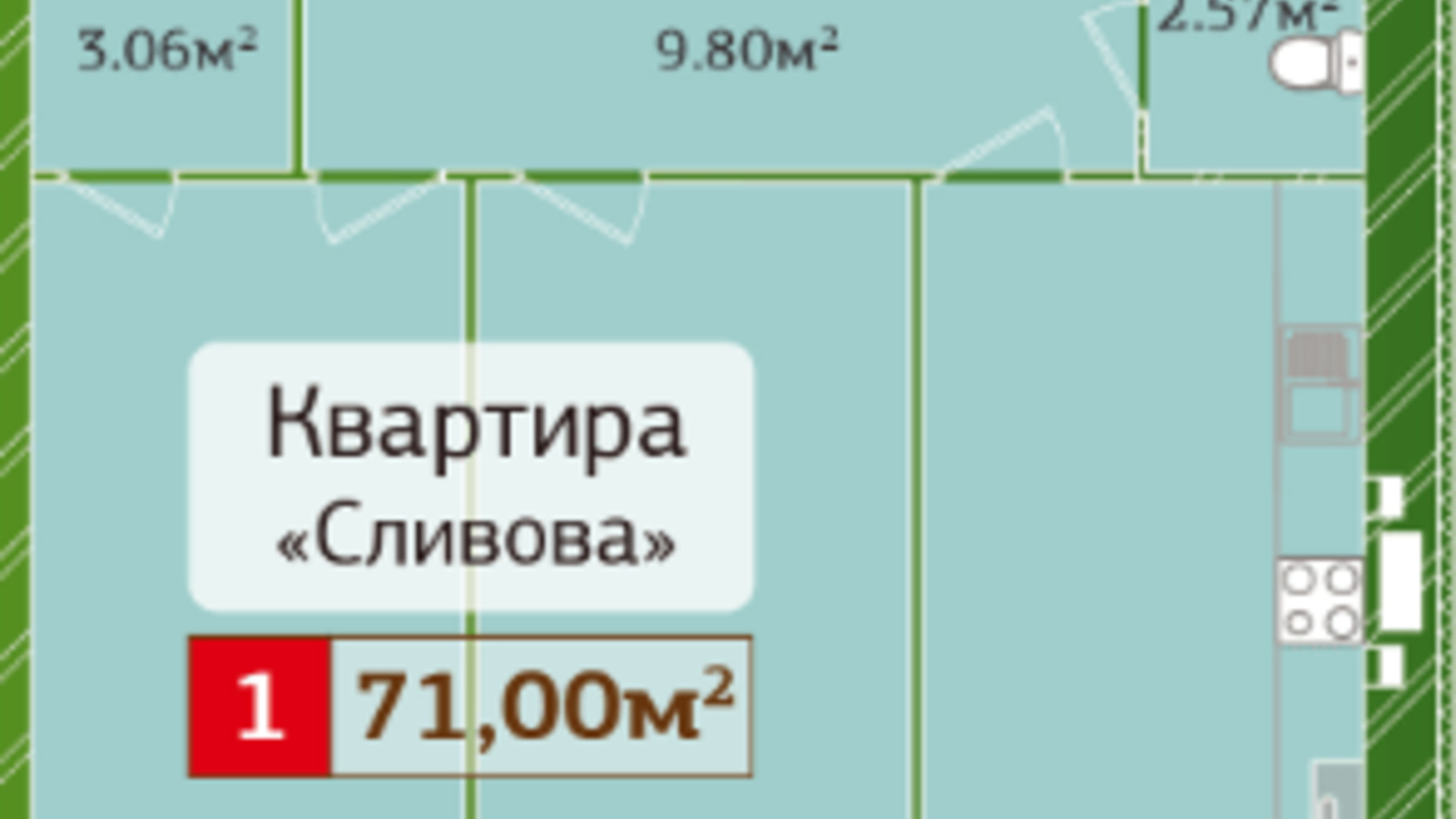 Планування 2-кімнатної квартири в ЖК Полісся 2 71 м², фото 326096