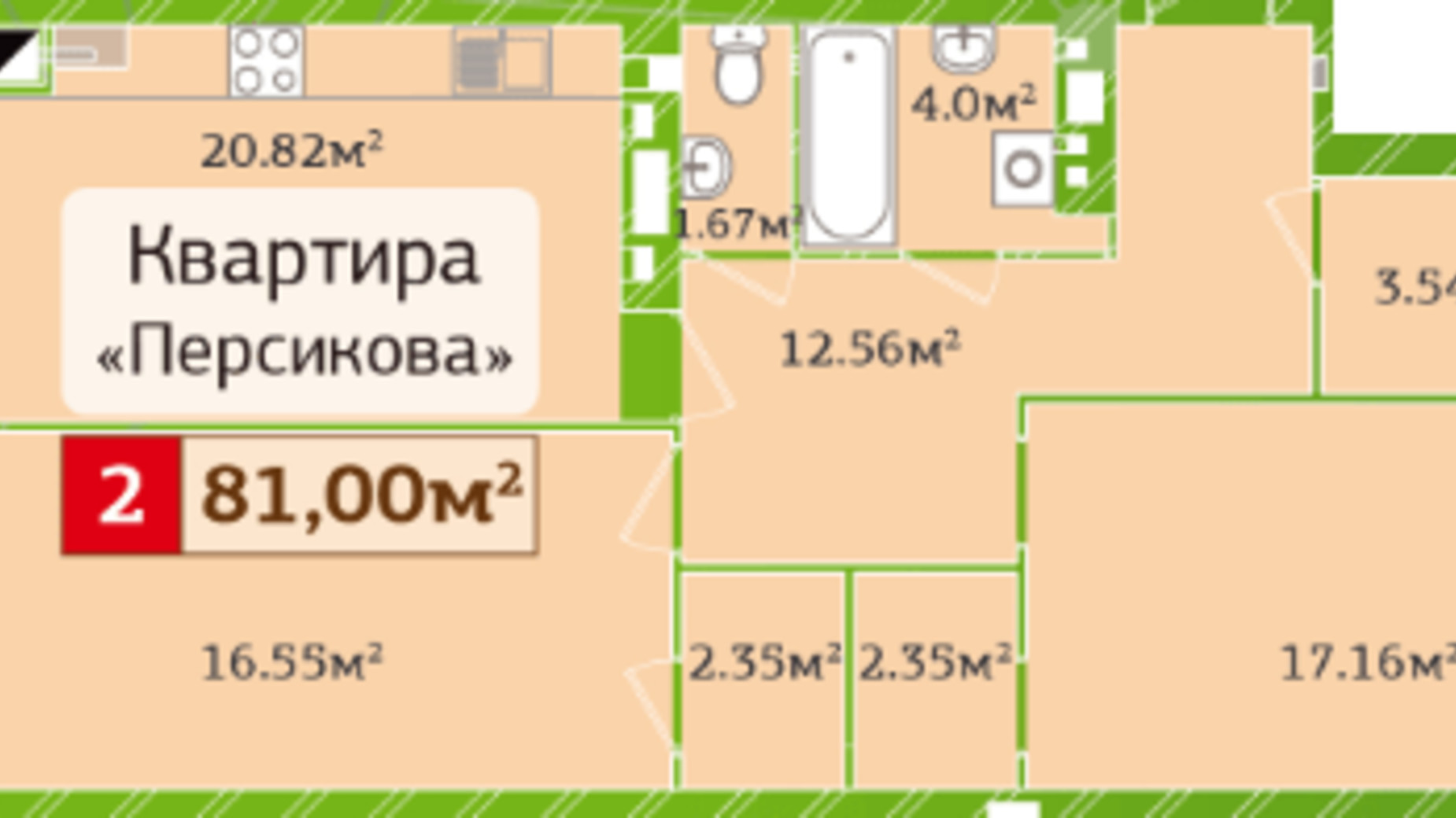 Планировка 2-комнатной квартиры в ЖК Полесье 2 81 м², фото 326097