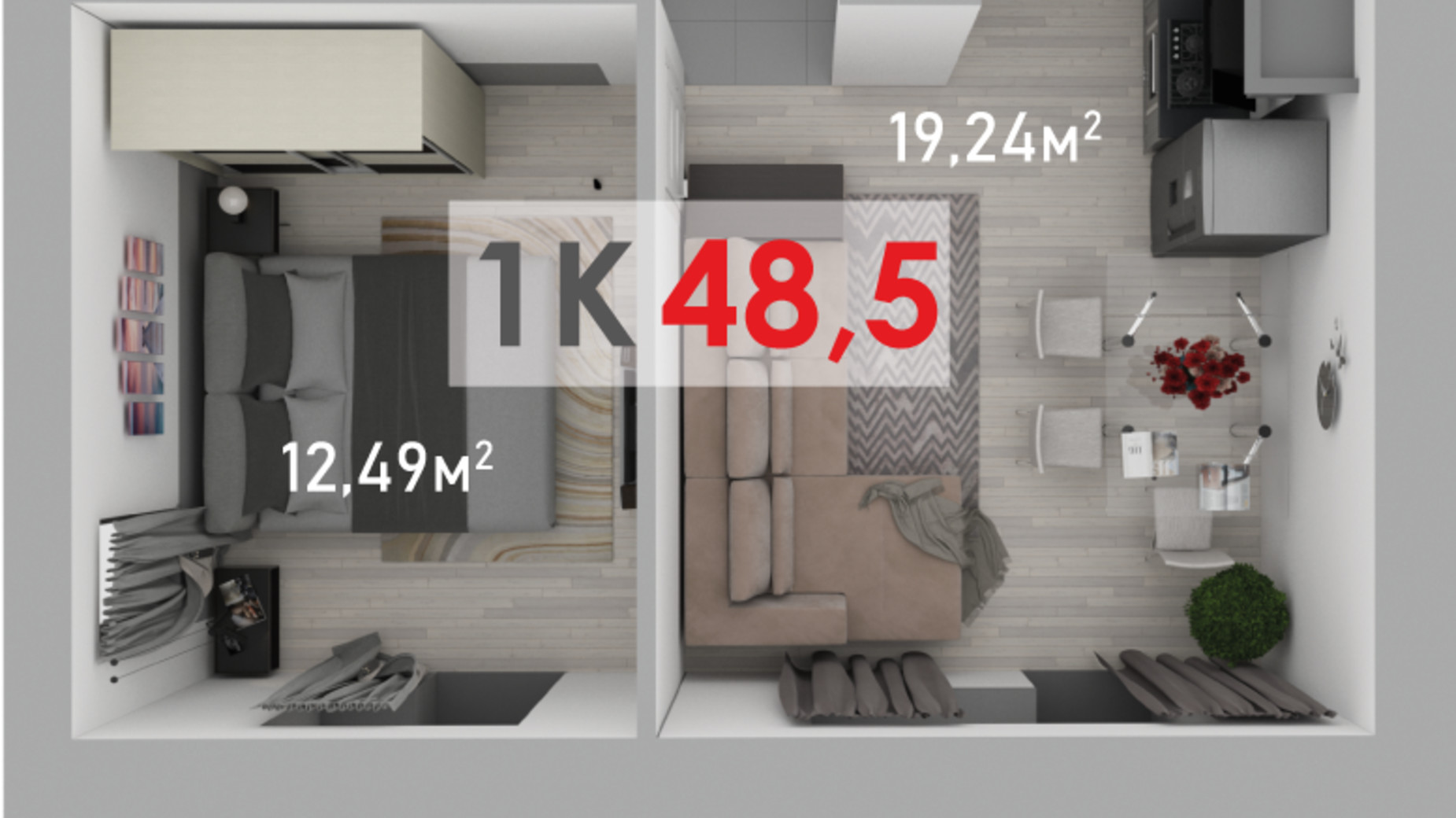 Планування 1-кімнатної квартири в ЖК Квартал Краківський 48.5 м², фото 327677