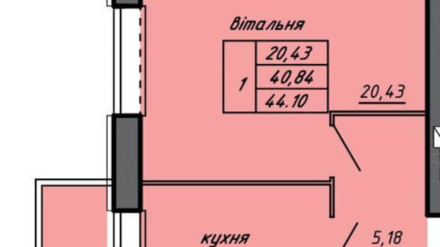 Планування 1-кімнатної квартири в ЖК Чернівецький 44.1 м², фото 330942