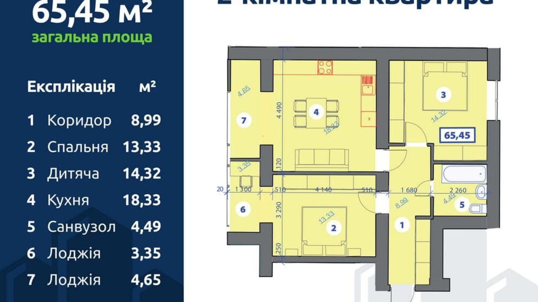 Планування 2-кімнатної квартири в ЖК Квартал Галицький 65.45 м², фото 334393