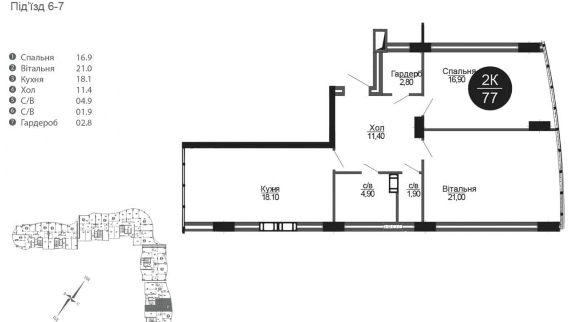 Планировка 2-комнатной квартиры в ЖК Parus 77 м², фото 334803