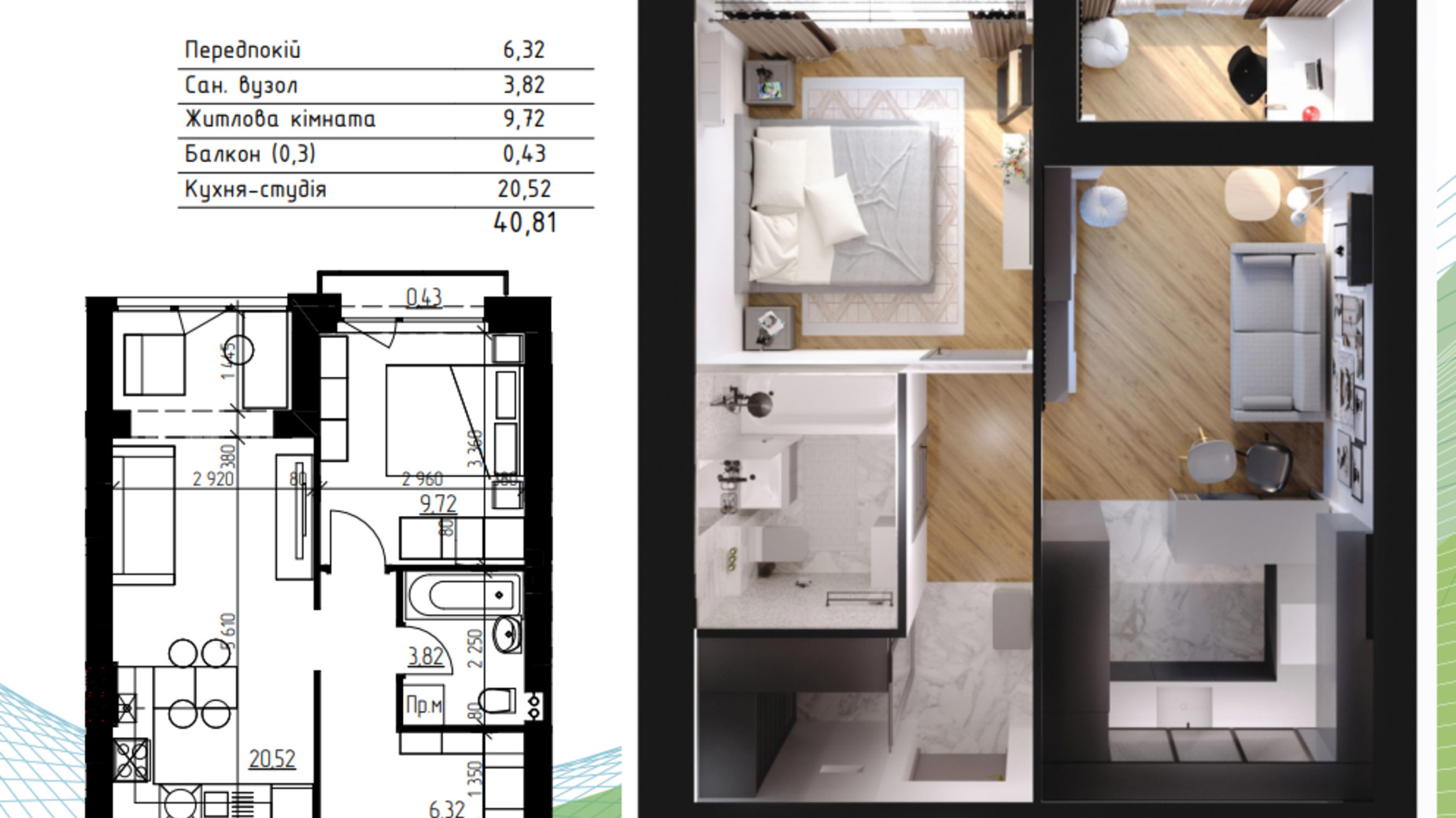 Планировка 1-комнатной квартиры в ЖК Гостомельские Липки 5 42.44 м², фото 334993