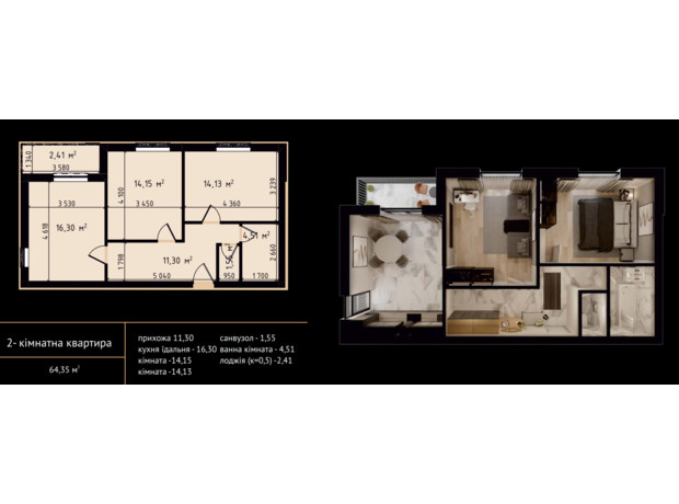 ЖК Crystal: планировка 2-комнатной квартиры 64.35 м²