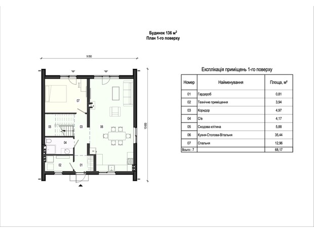 КГ В кругу друзей: планировка 4-комнатной квартиры 135 м²