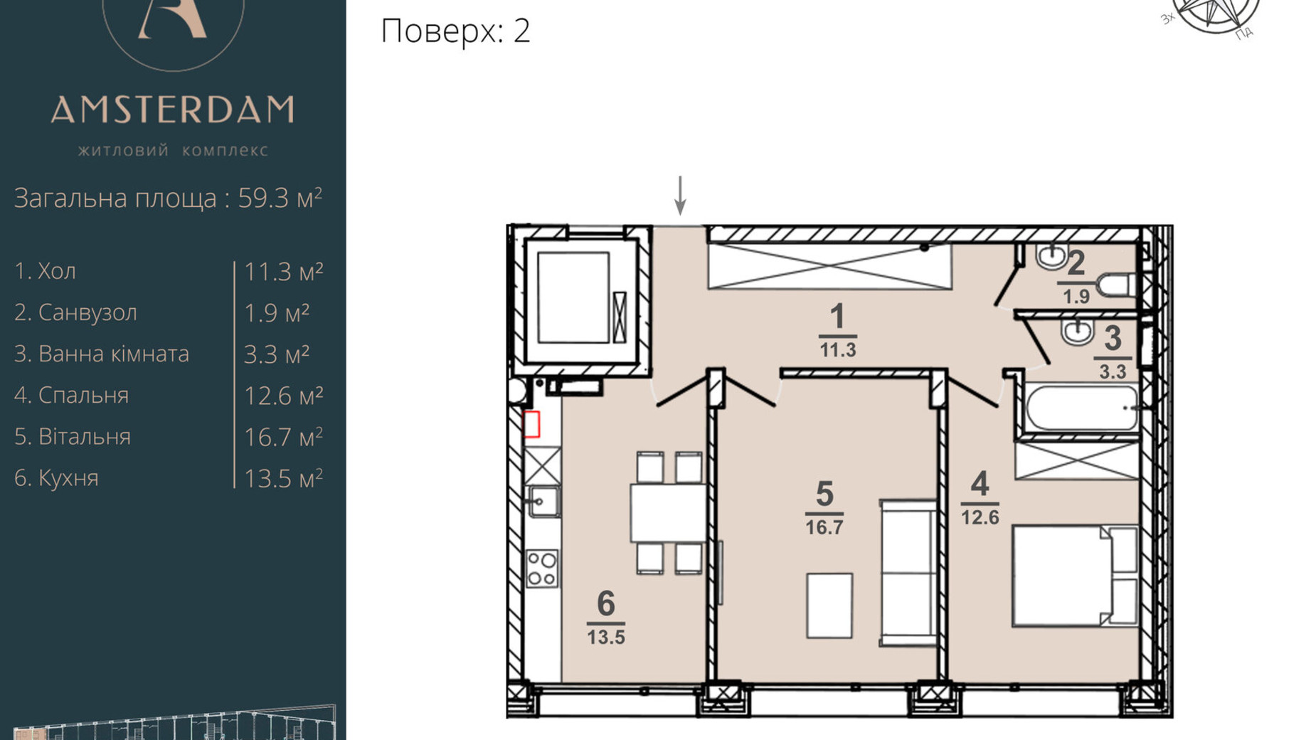 Планування 2-кімнатної квартири в ЖК Amsterdam 59.3 м², фото 337371