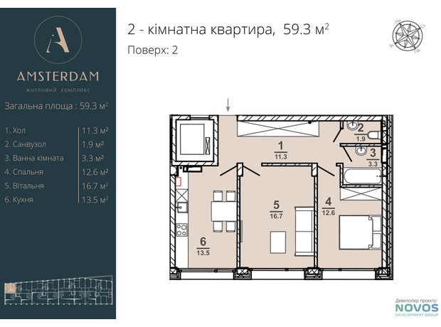 ЖК Amsterdam: планування 2-кімнатної квартири 59.3 м²