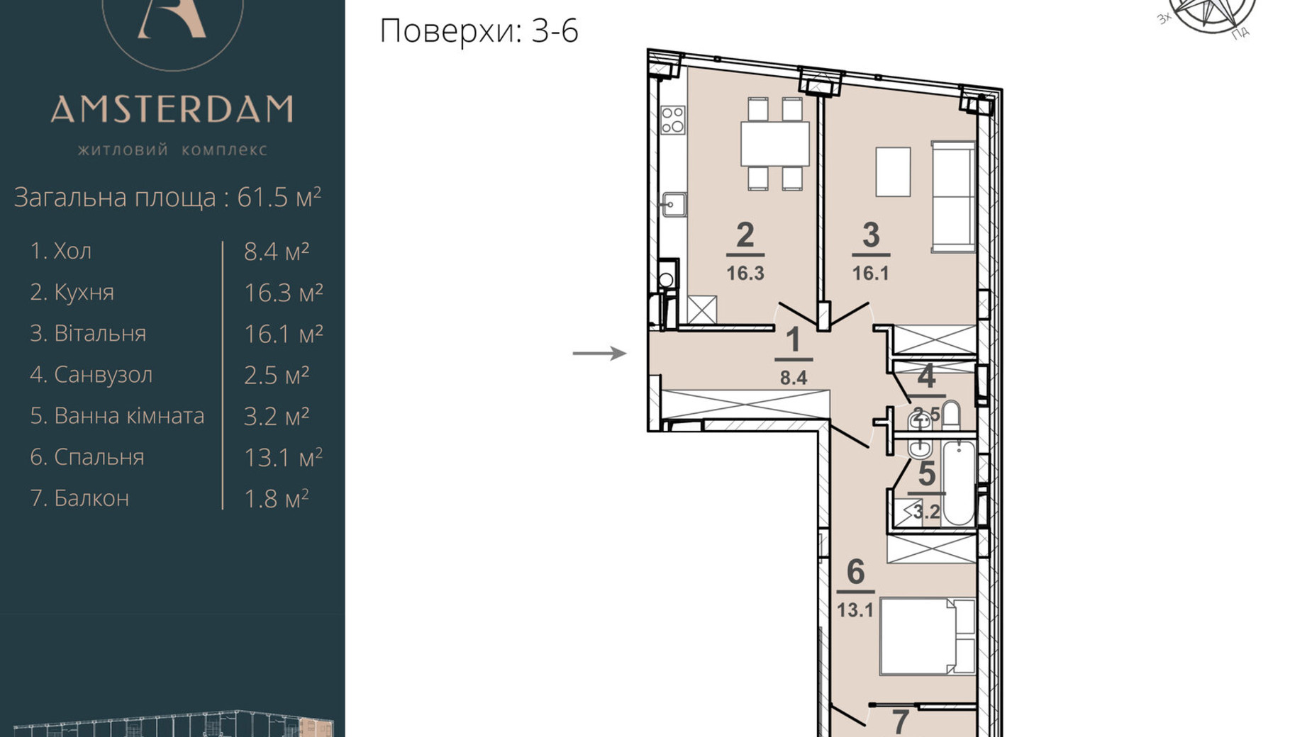 Планування 2-кімнатної квартири в ЖК Amsterdam 61.5 м², фото 337373