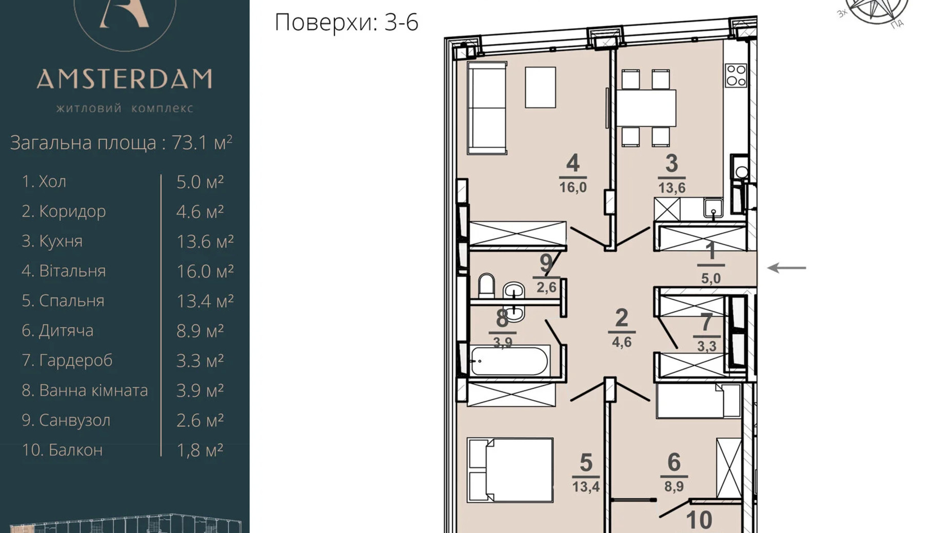 Планировка 3-комнатной квартиры в ЖК Amsterdam 73.1 м², фото 337375