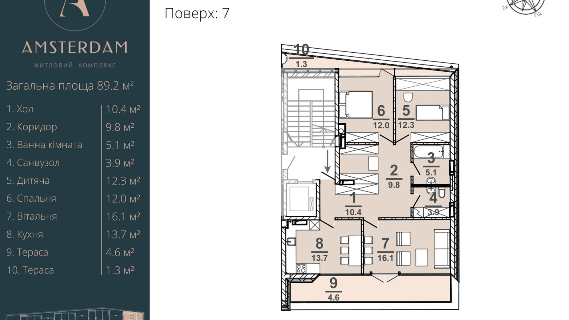 Планировка 3-комнатной квартиры в ЖК Amsterdam 89.2 м², фото 337385