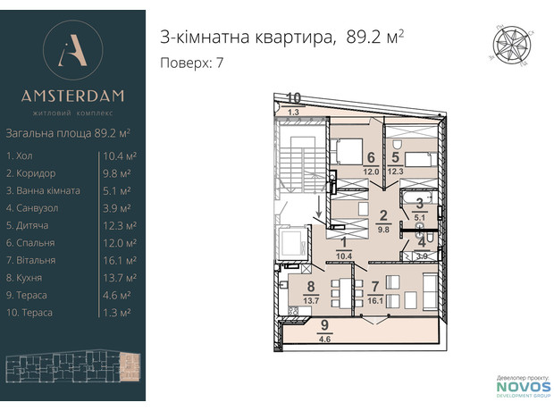ЖК AMSTERDAM: планировка 2-комнатной квартиры 89.2 м²