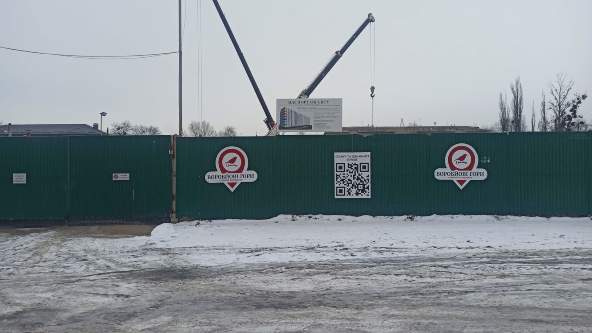 ЖК Воробйовi гори Pro хід будівництва фото 349053